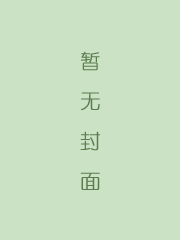儒林外史
